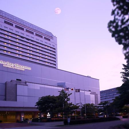 Kobe Bay Sheraton Hotel & Towers Zewnętrze zdjęcie